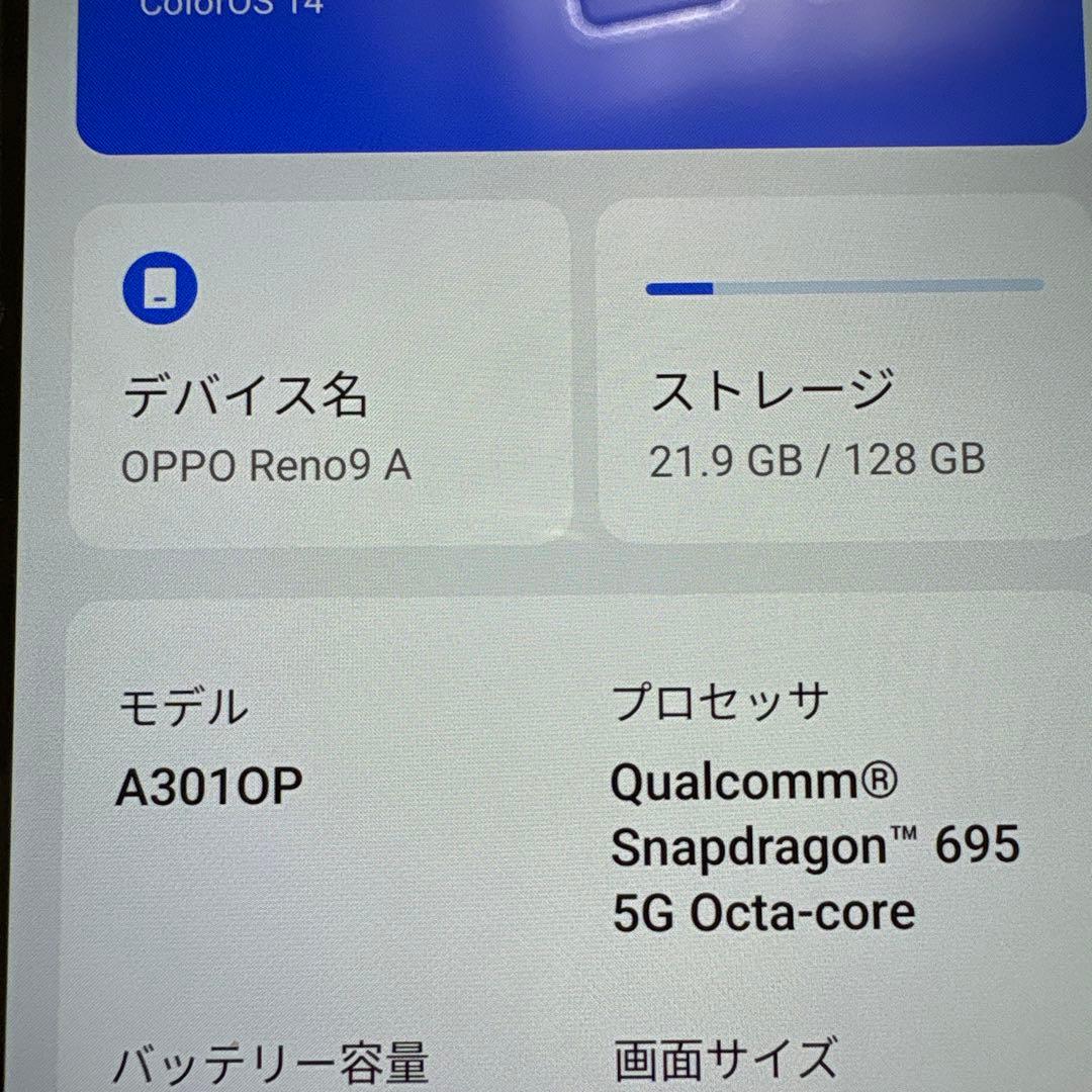 oppo reno 9A ナイトブラック 128GB SIMフリー