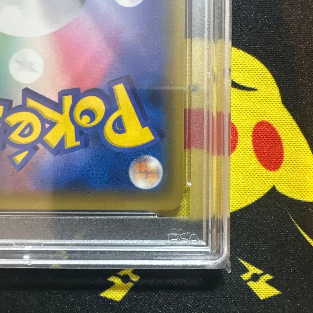 【PSA10】ピカチュウvmax ur 279/184 s8b