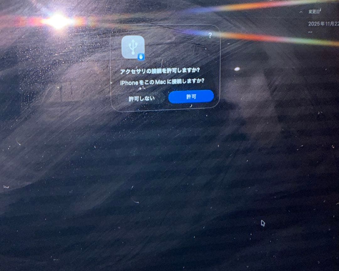 iPhone17 Pro Max 256GB 本体&ケーブル&箱