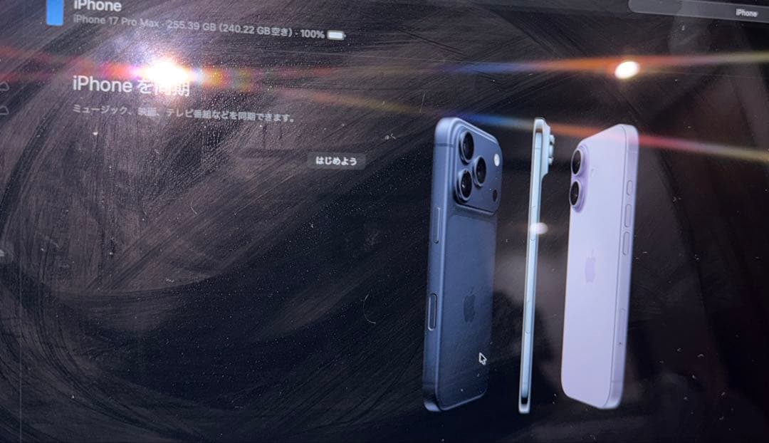 iPhone17 Pro Max 256GB 本体&ケーブル&箱