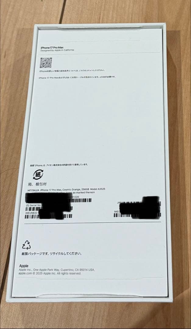 iPhone17 Pro Max 256GB 本体&ケーブル&箱