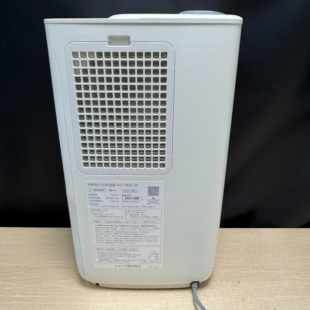 ★SHARP　加熱気化式加湿器　HV-R55　2022年製