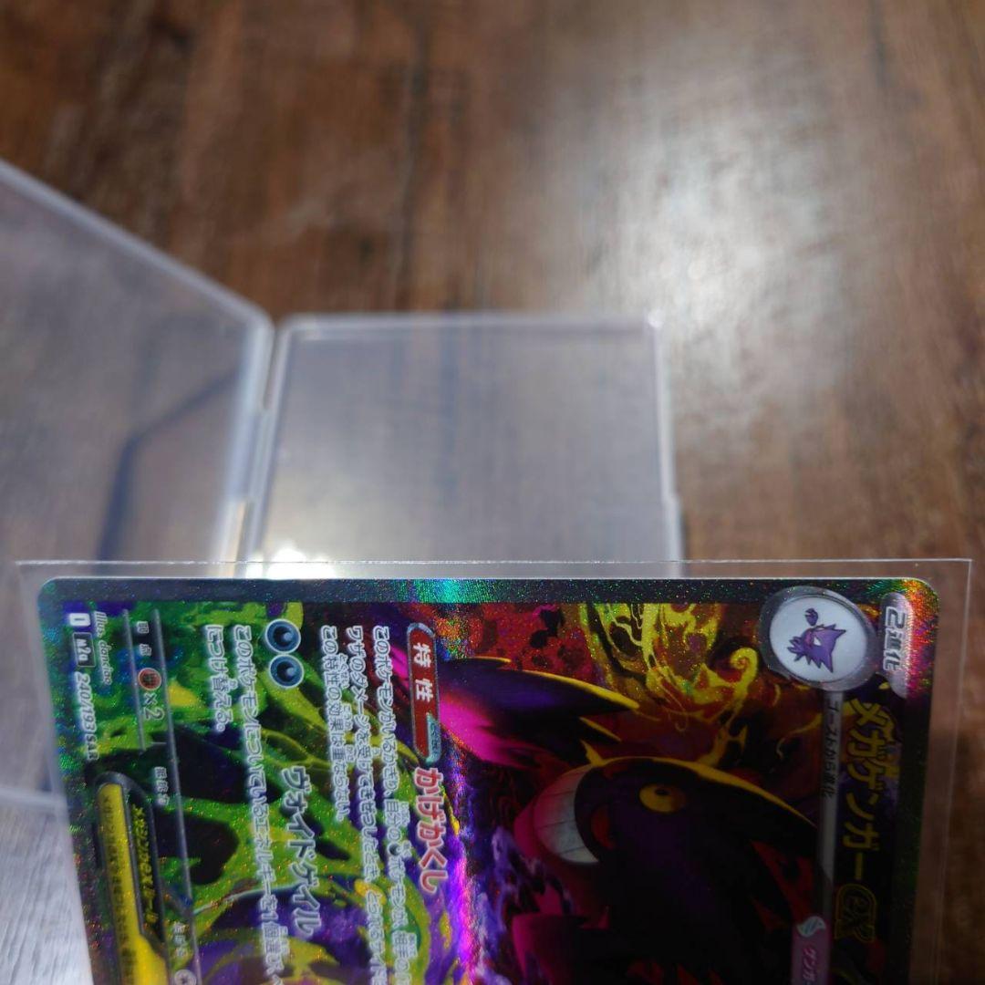 MEGAドリームex メガゲンガーexSAR