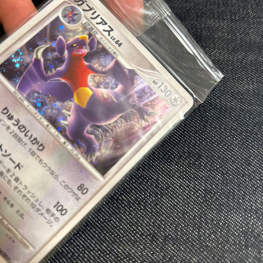 ポケモン　ガブリアス プロモカード 2008 大会　未開封　未使用
