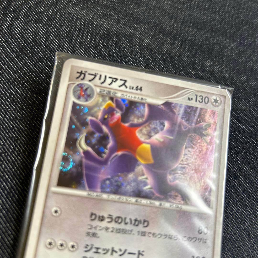 ポケモン　ガブリアス プロモカード 2008 大会　未開封　未使用