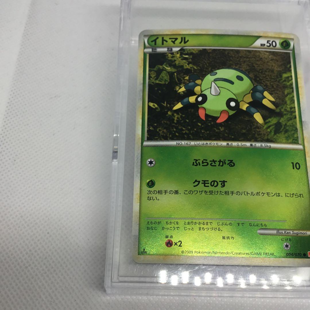 希少　[コレクター必見]　ポケモンカードレジェンド　ミラー　イトマル