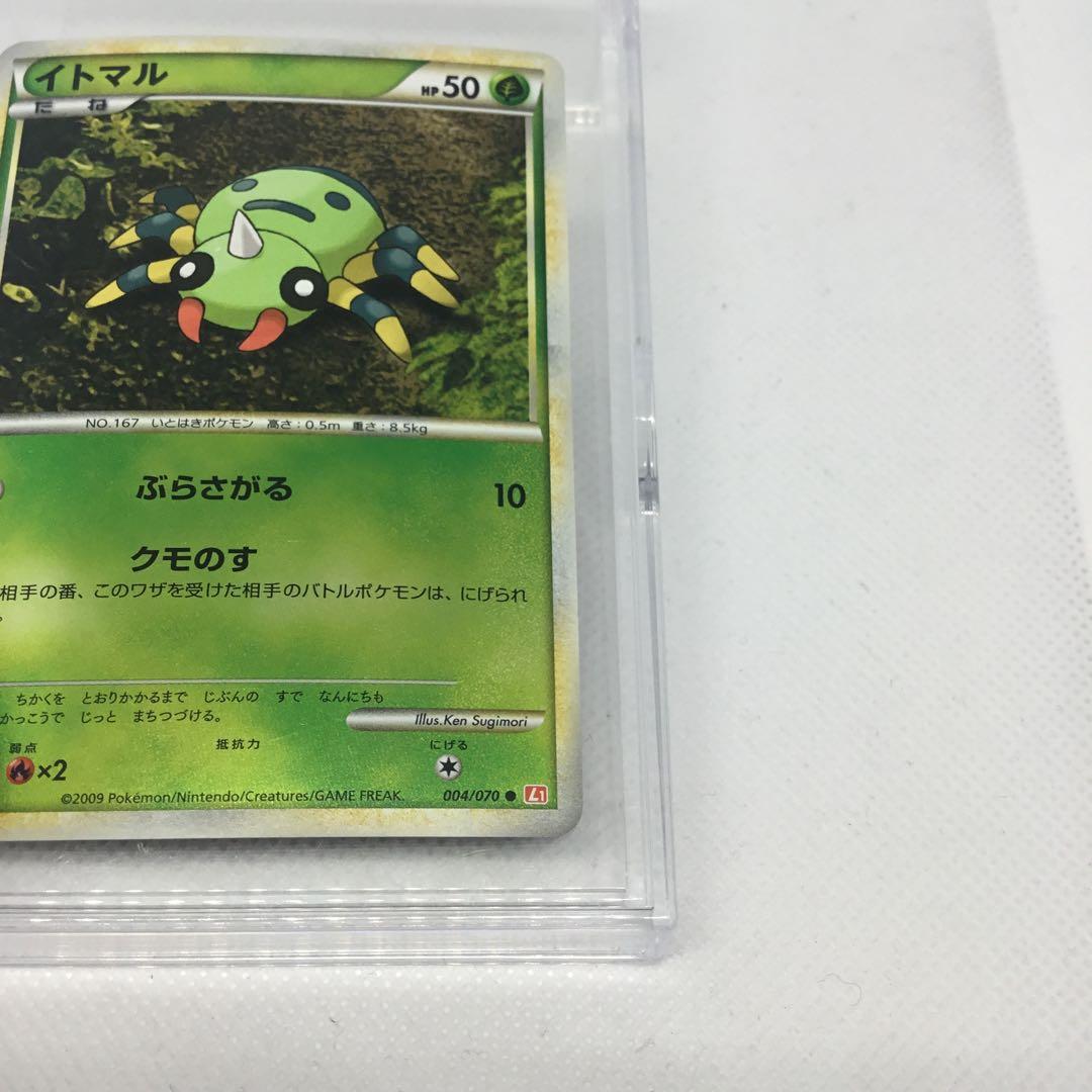希少　[コレクター必見]　ポケモンカードレジェンド　ミラー　イトマル