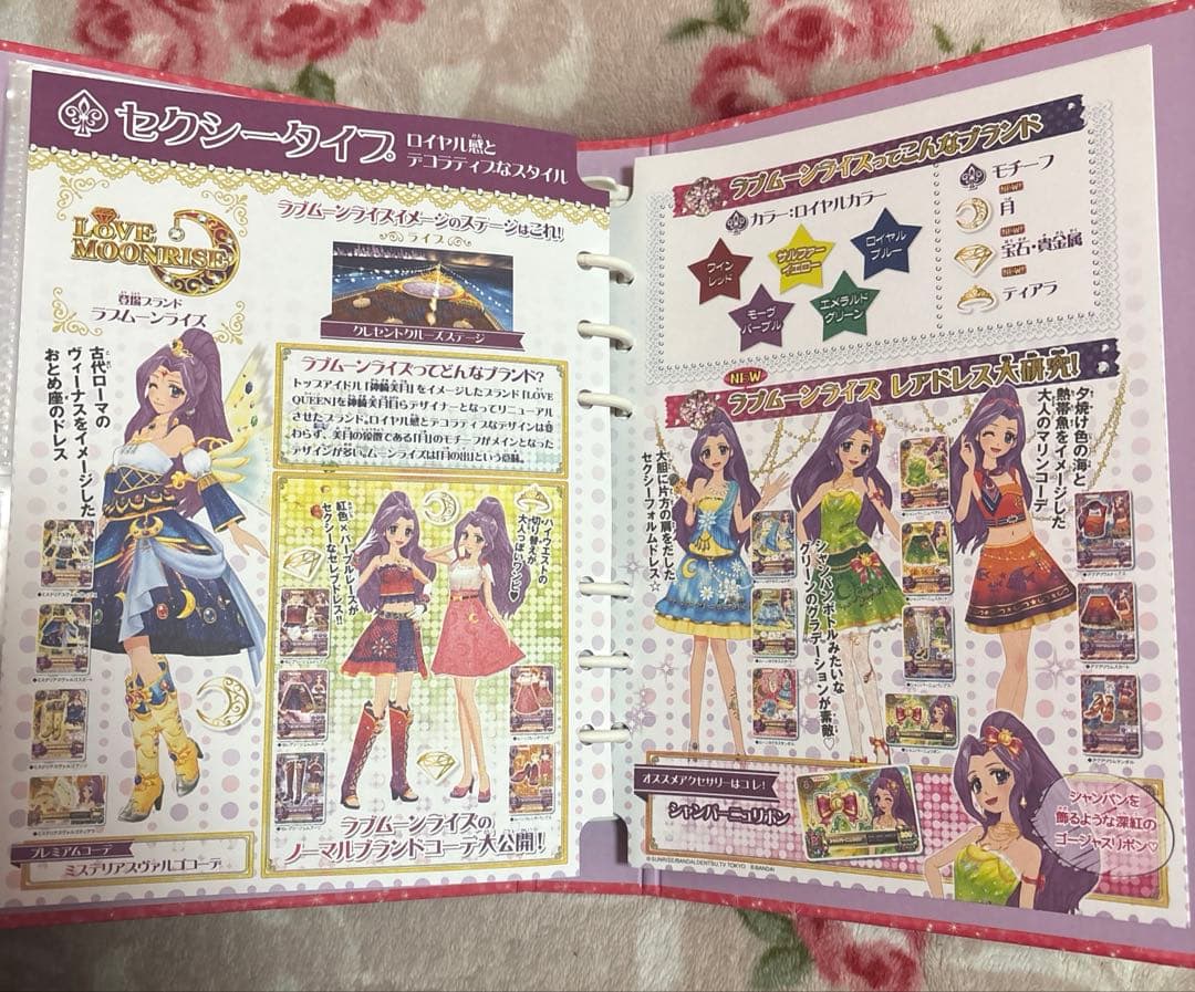 アイカツ アイカツカード ラブムーンジュエル まとめ売り バインダー付き