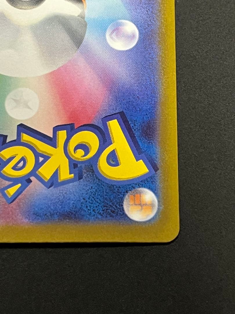 ピカチュウ AR S12a VSTARユニバース 205/172 ポケカ