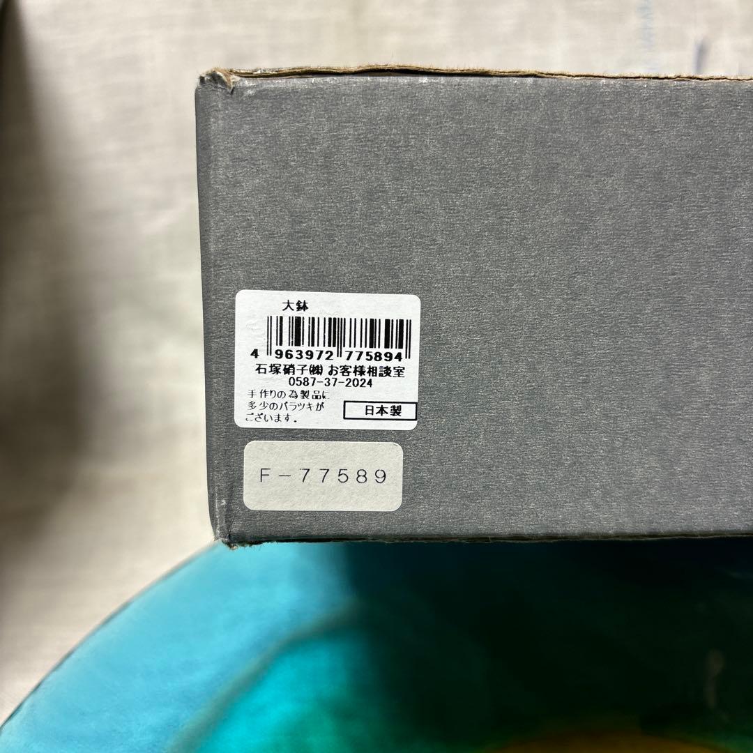 津軽びーどろ  花器   水盤   大鉢