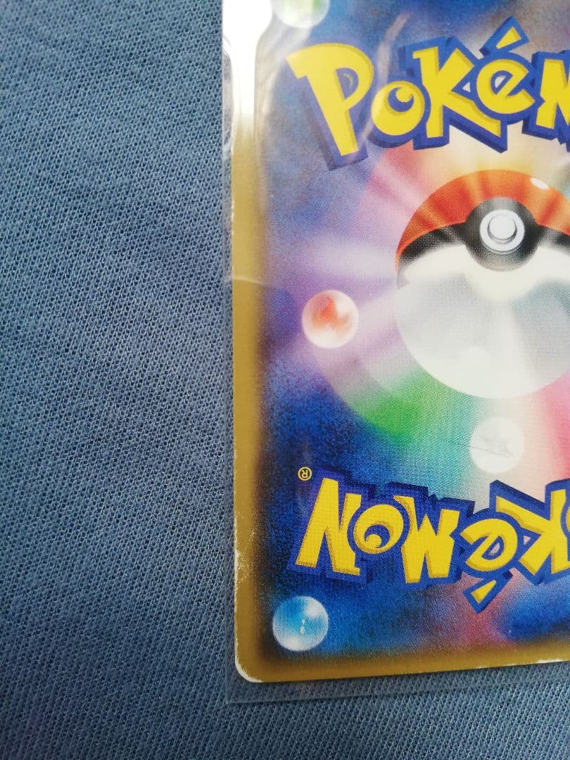 桜アフロのピカチュウ 中古品 ポケカ