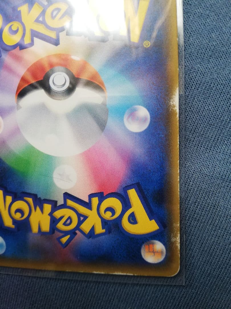 桜アフロのピカチュウ 中古品 ポケカ