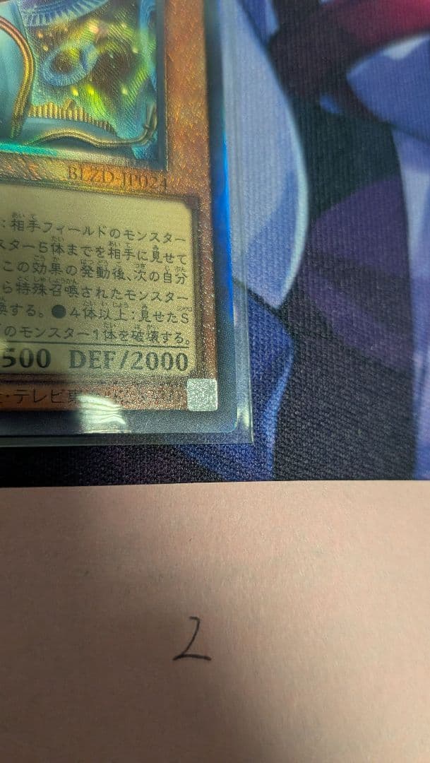 遊戯王 調和ノ天救竜 フィドラウリス ハルモニア