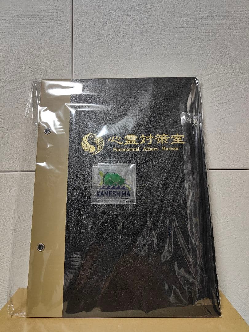 かめしまのめぐみ　伊勢人魚物語　パラノマサイト