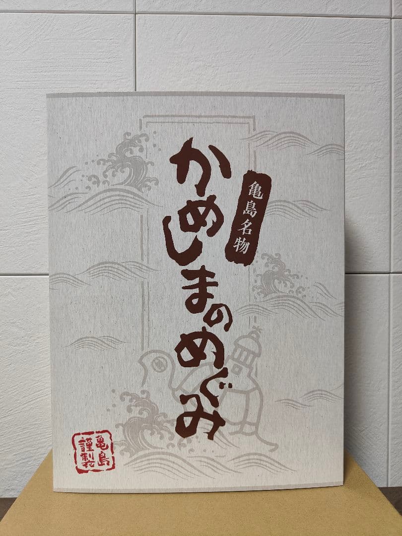 かめしまのめぐみ　伊勢人魚物語　パラノマサイト