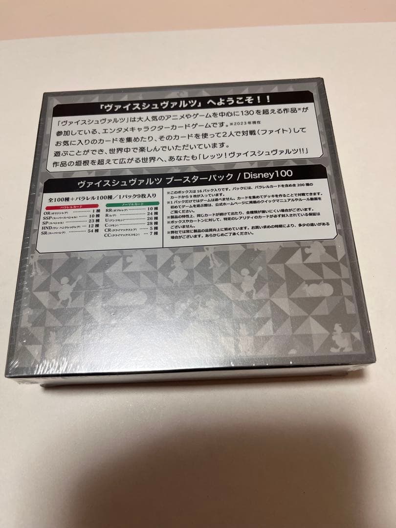 ヴァイスシュヴァルツ　ディズニー100 BOX 未開封　シュリンク付き