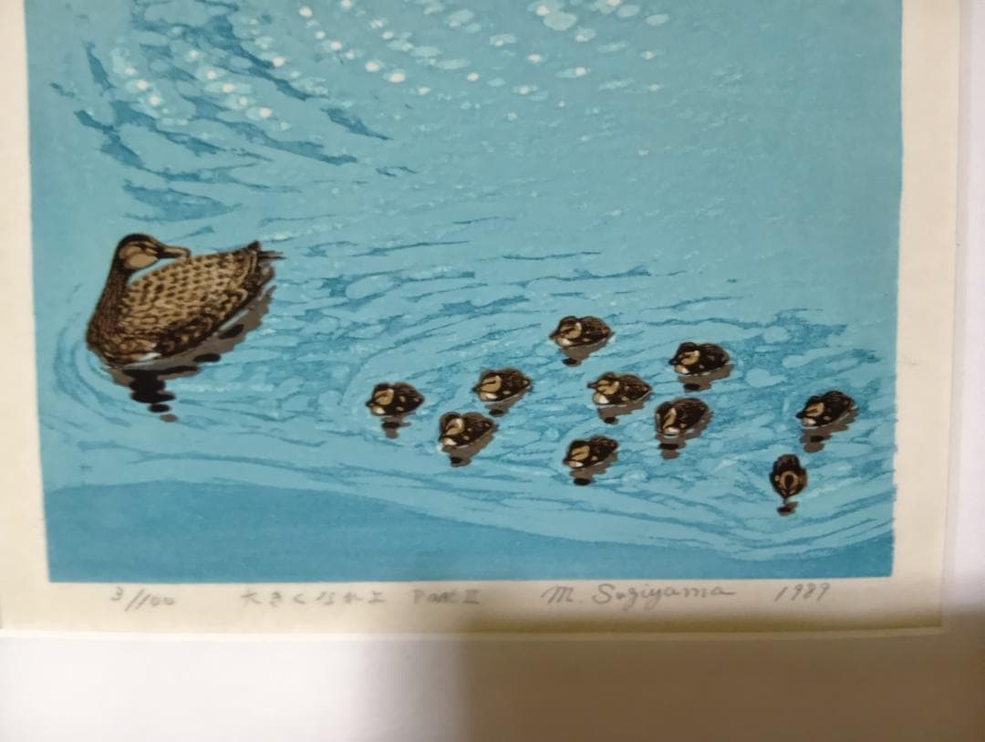 母と子 銅版画 M. Sugiyama 1977年