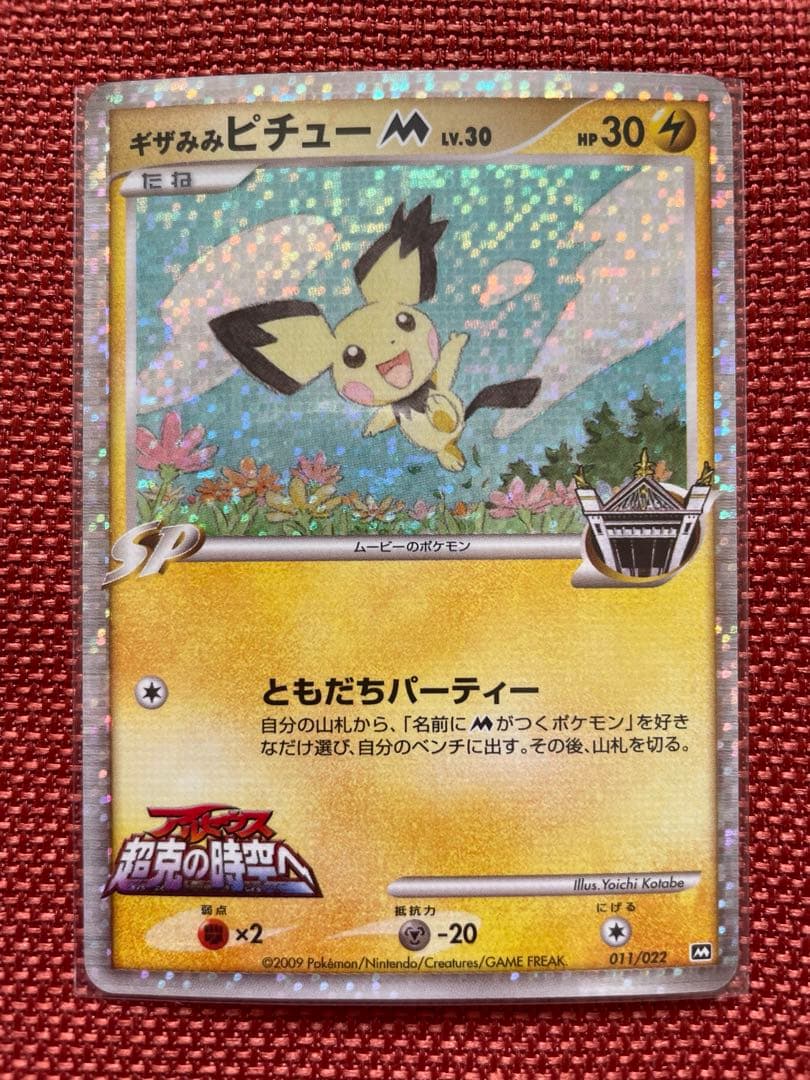 ポケモンカード アルセウス 超克の時空へ ノーマルカードセミコンプ