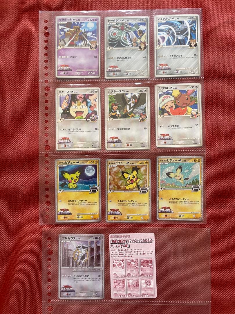 ポケモンカード アルセウス 超克の時空へ ノーマルカードセミコンプ