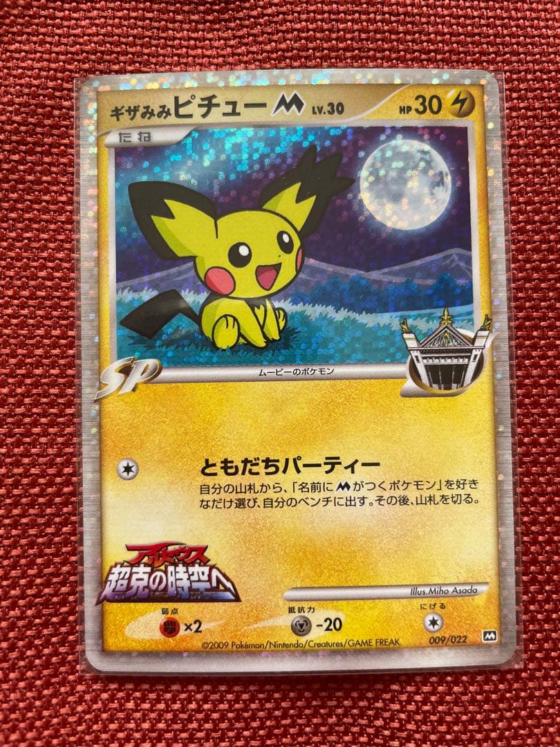 ポケモンカード アルセウス 超克の時空へ ノーマルカードセミコンプ