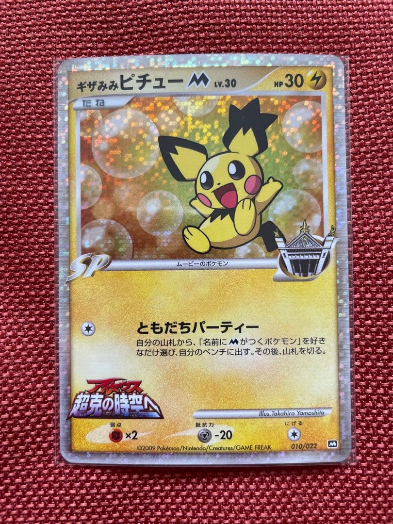 ポケモンカード アルセウス 超克の時空へ ノーマルカードセミコンプ