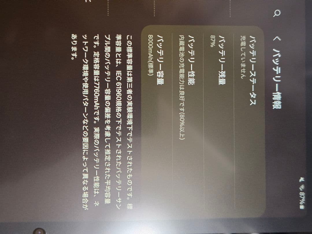 10.9型 Galaxy Tab S9 FE