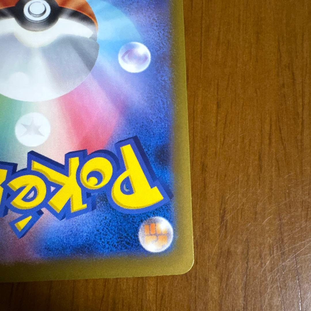 ピカチュウex sar メガドリーム