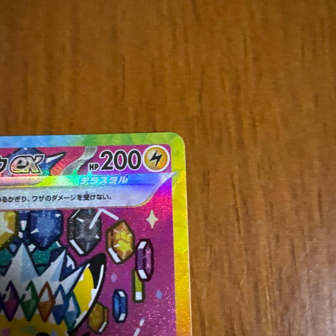 ピカチュウex sar メガドリーム