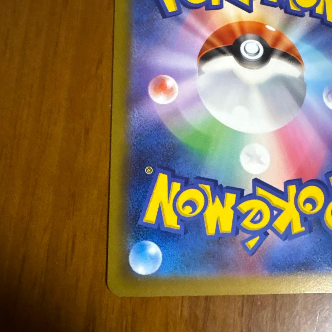 ピカチュウex sar メガドリーム