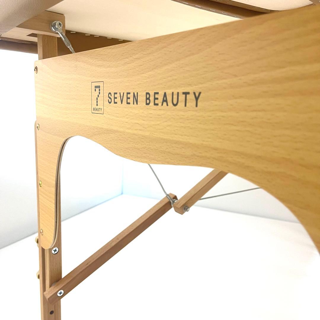 【美品】SEVEN BEAUTY セブンビューティー　マッサージベッド