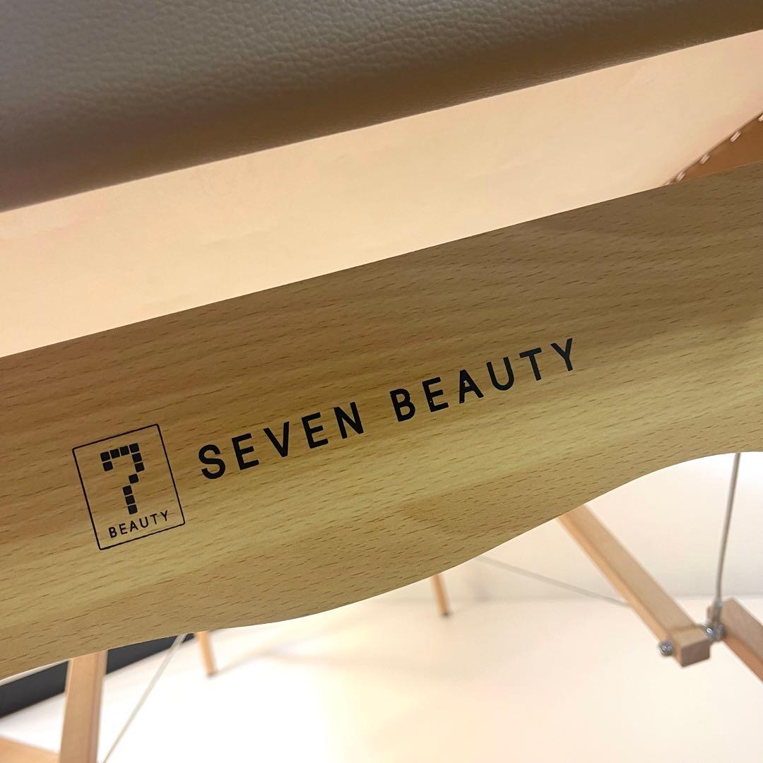 【美品】SEVEN BEAUTY セブンビューティー　マッサージベッド