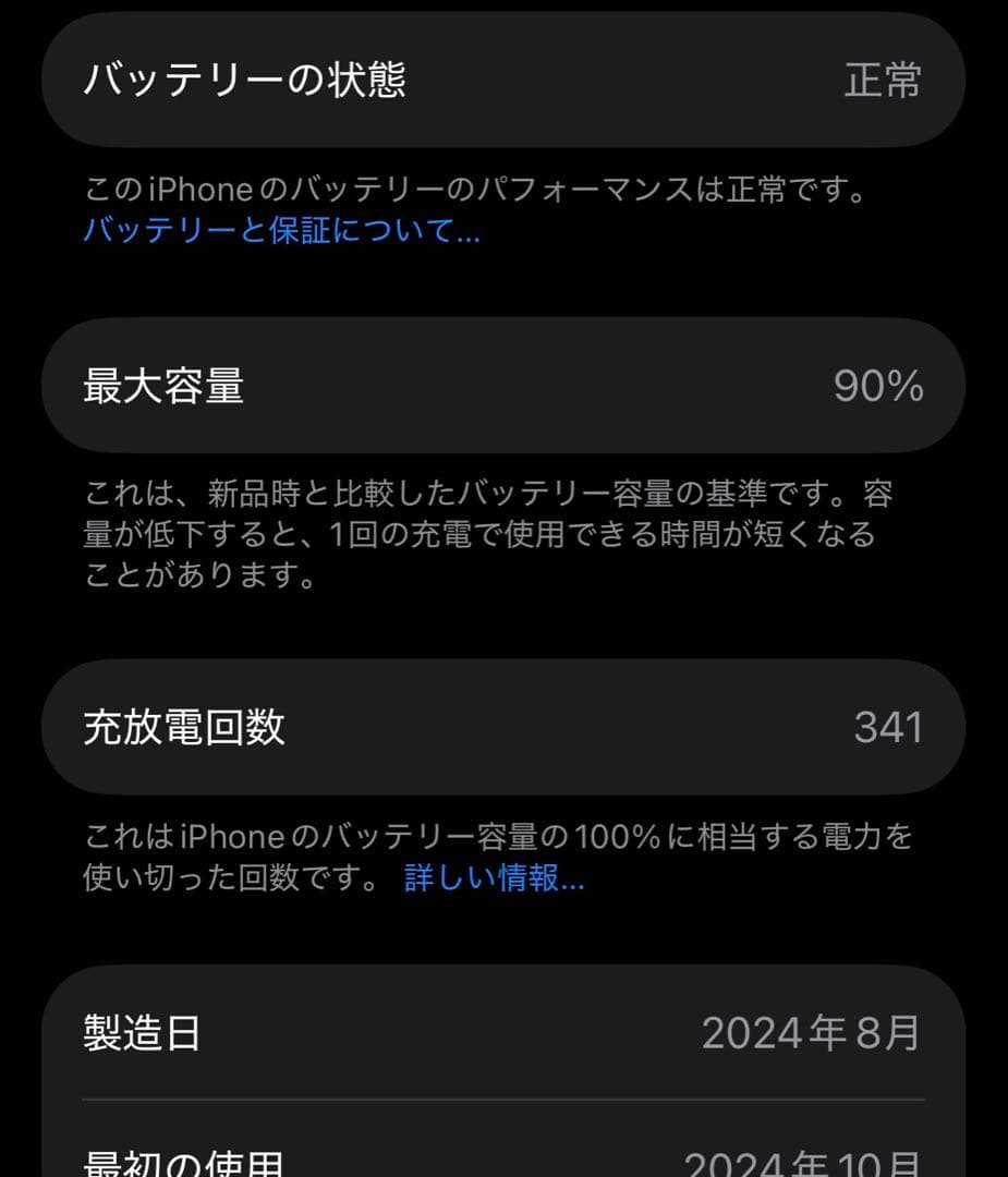 【本日午後発送】Apple iPhone 16 256GB ブラックSIMフリー