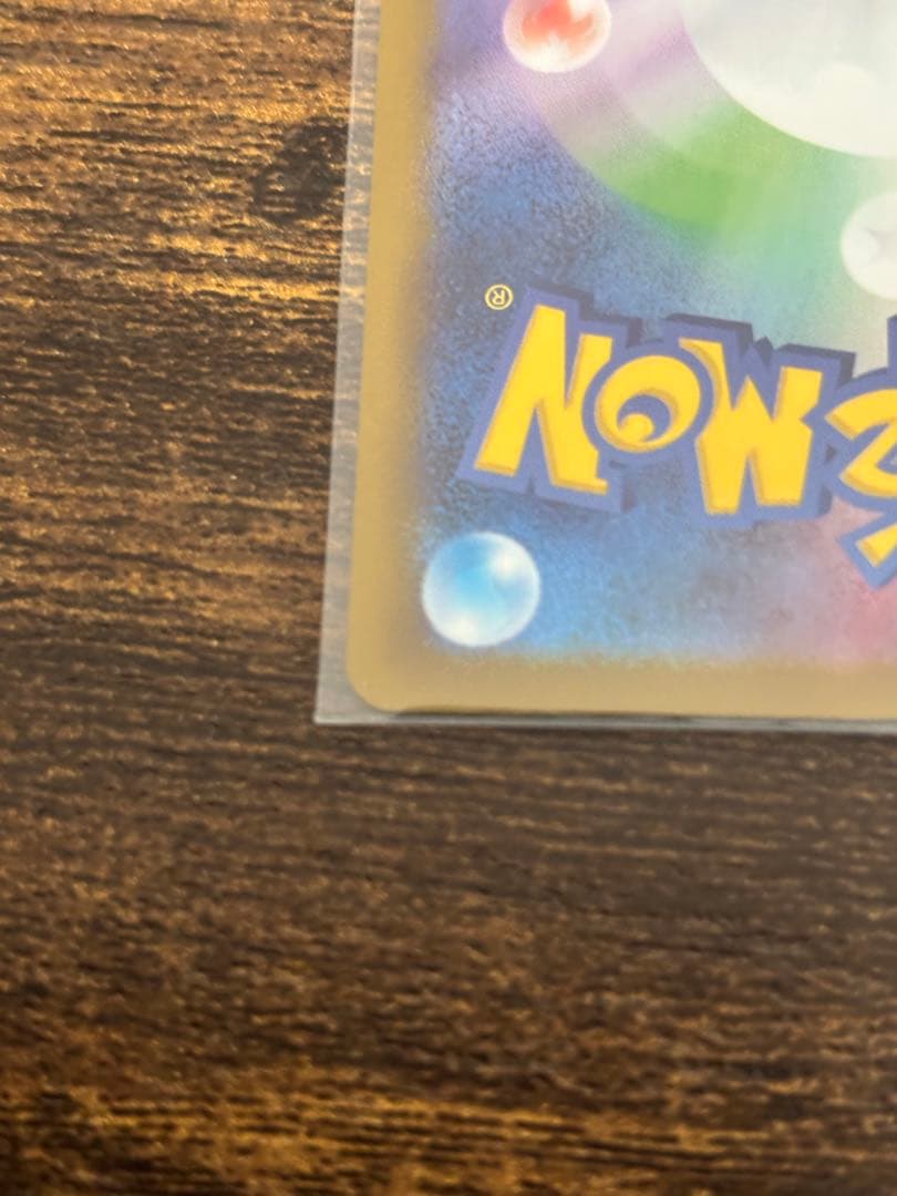 ポケモンカード　ニンフィアex SAR sv8aテラスタルフェス 21