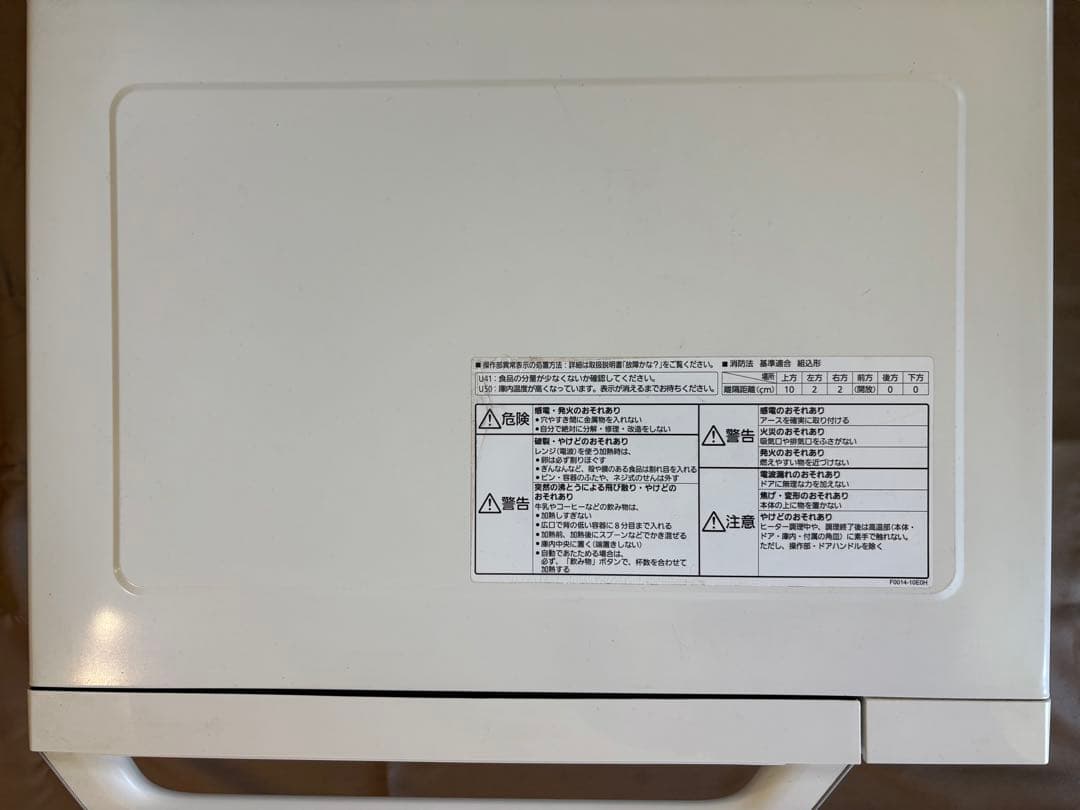 Panasonic エレックNE-BKM401 オーブンレンジ