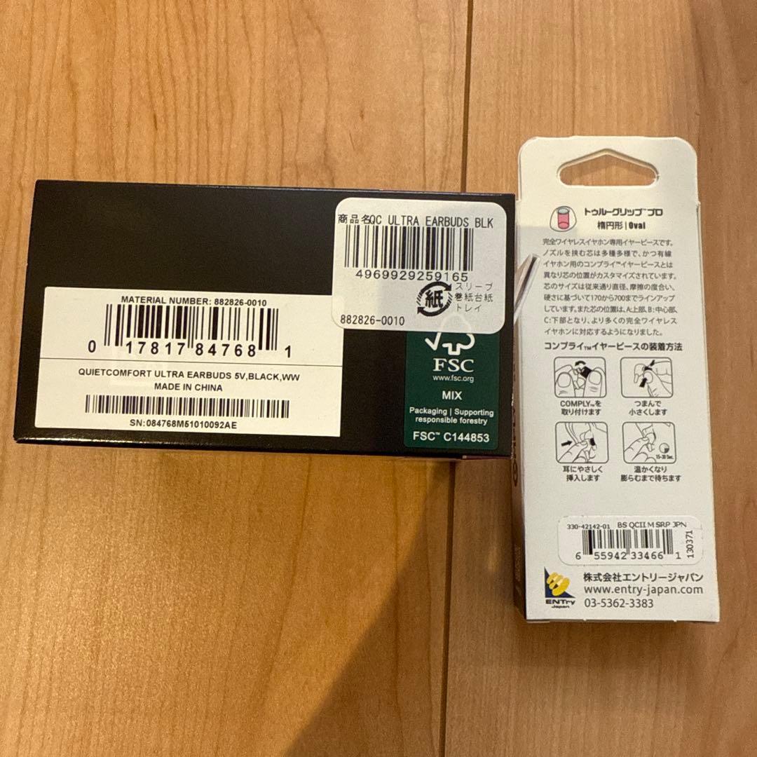 Bose QuietComfort Ultra Earbuds おまけ付き