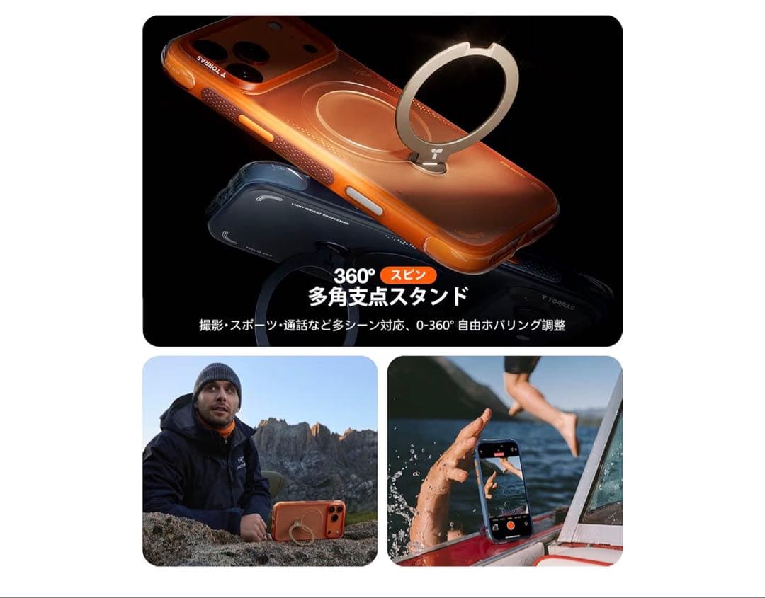 Ostand Q3 Air　TORRAS iphone 17 pro ケース