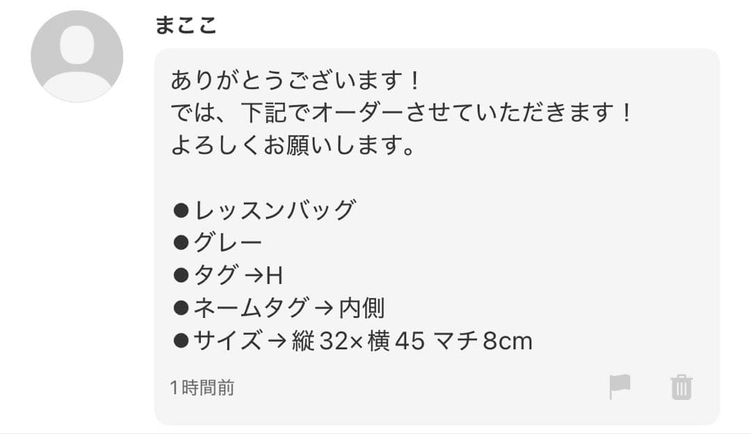 まここ様