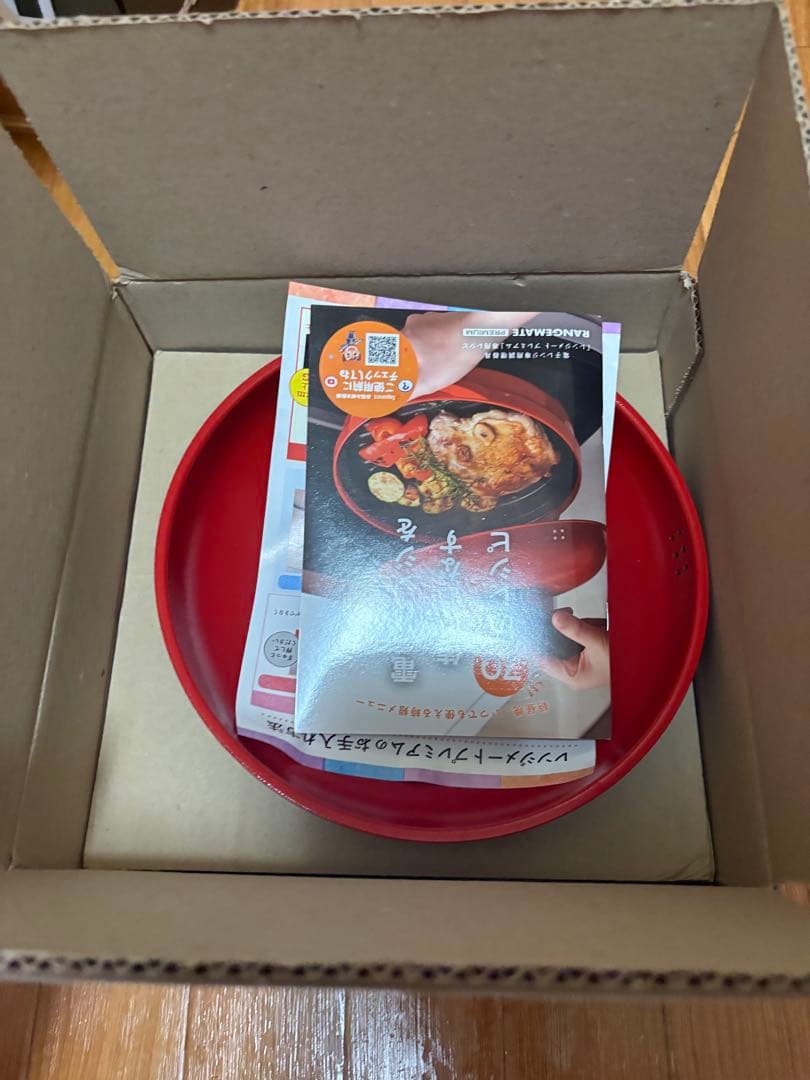 レンジメート　プレミアム　レッド