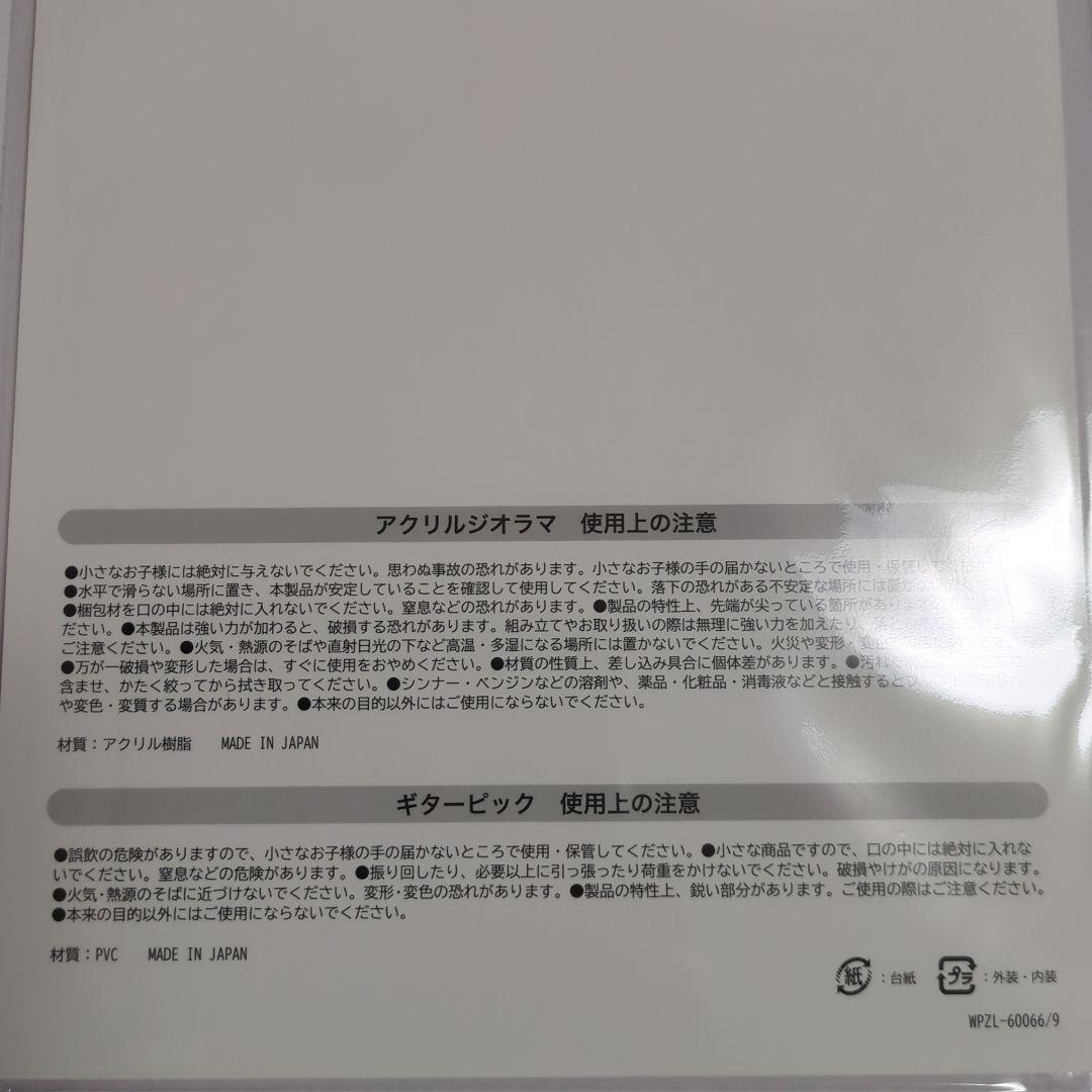とある科学の超電磁砲　御坂美琴　白井黒子　アクリルジオラマ　ギターピック