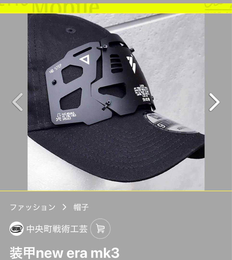 中央町戦術工芸　装甲new era キャップ