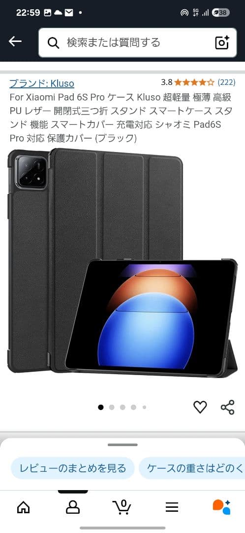 Xiaomi Pad 6S Pro 12.4 8GB+256GB　おまけ4点付き