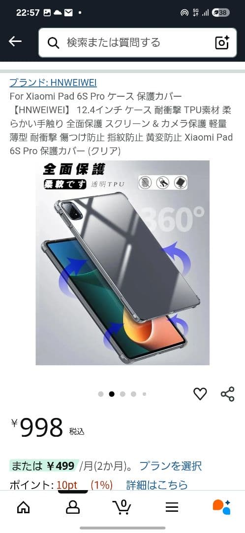 Xiaomi Pad 6S Pro 12.4 8GB+256GB　おまけ4点付き
