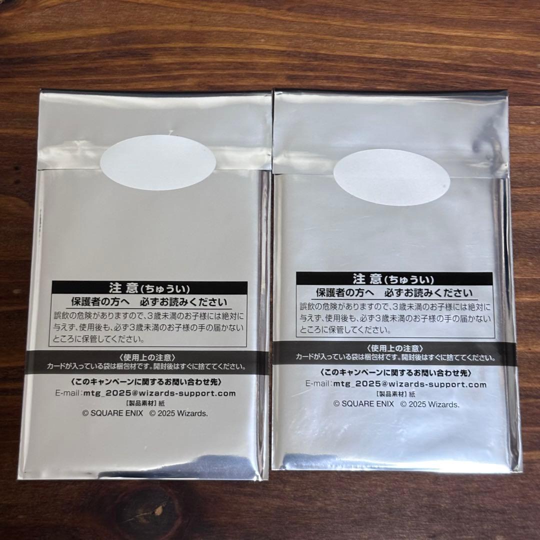 【未開封】MTG FINAL FANTASY 日本限定プロモ2枚 通報の角笛1枚