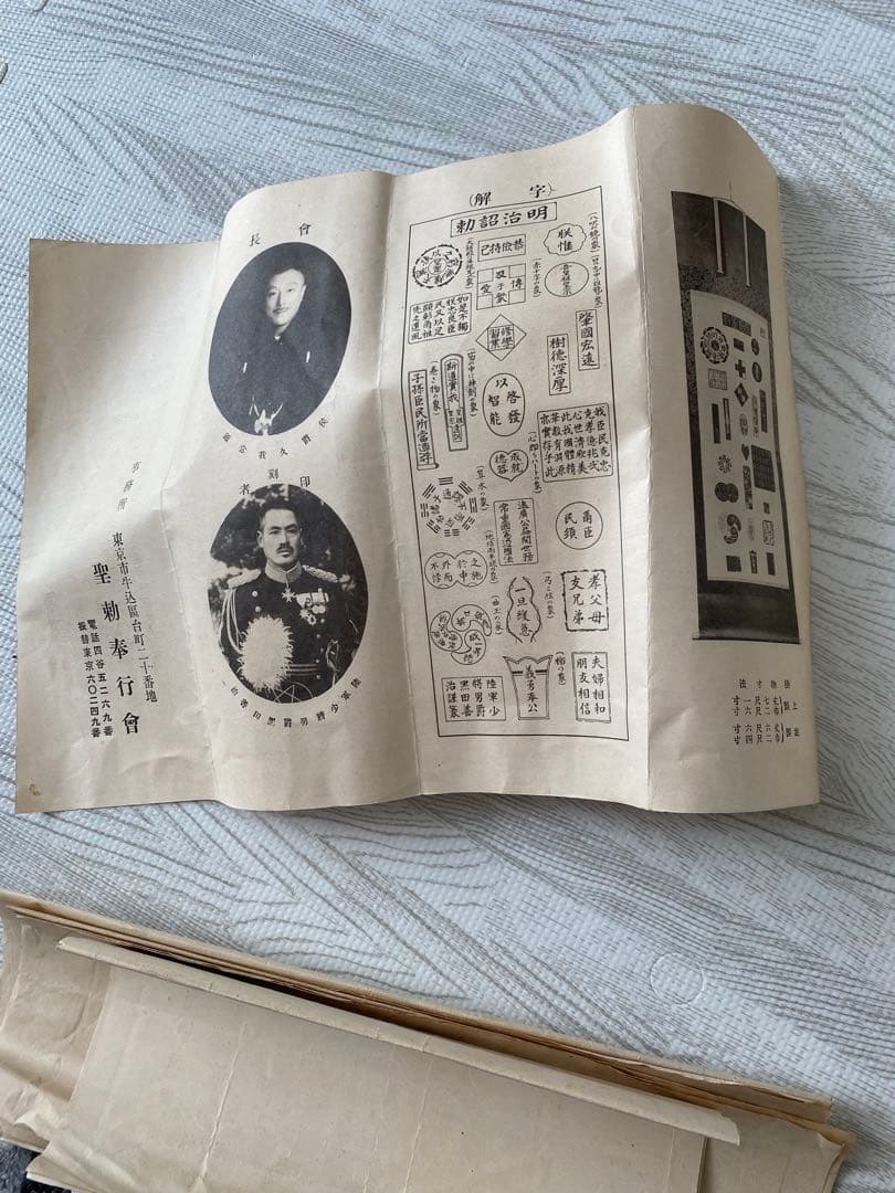 明治聖勅印存　哲川拜作　赤い印章模様 掛軸