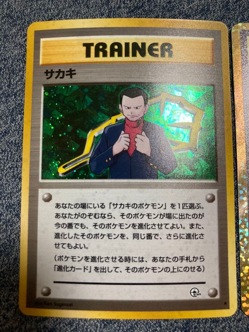 サカキ ★ : 旧裏 ジム拡張第2弾「闇からの挑戦」　25thロケット団参上！