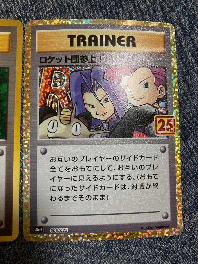 サカキ ★ : 旧裏 ジム拡張第2弾「闇からの挑戦」　25thロケット団参上！