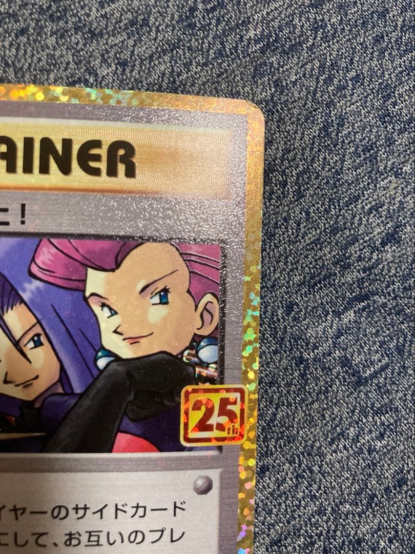 サカキ ★ : 旧裏 ジム拡張第2弾「闇からの挑戦」　25thロケット団参上！