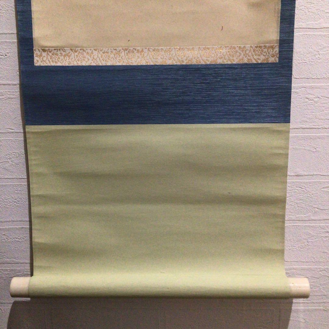 Ｎ１６０　掛軸　大徳寺　大橋香林　『紅葉萬山霜』　木箱　『真作』　肉筆　一行書