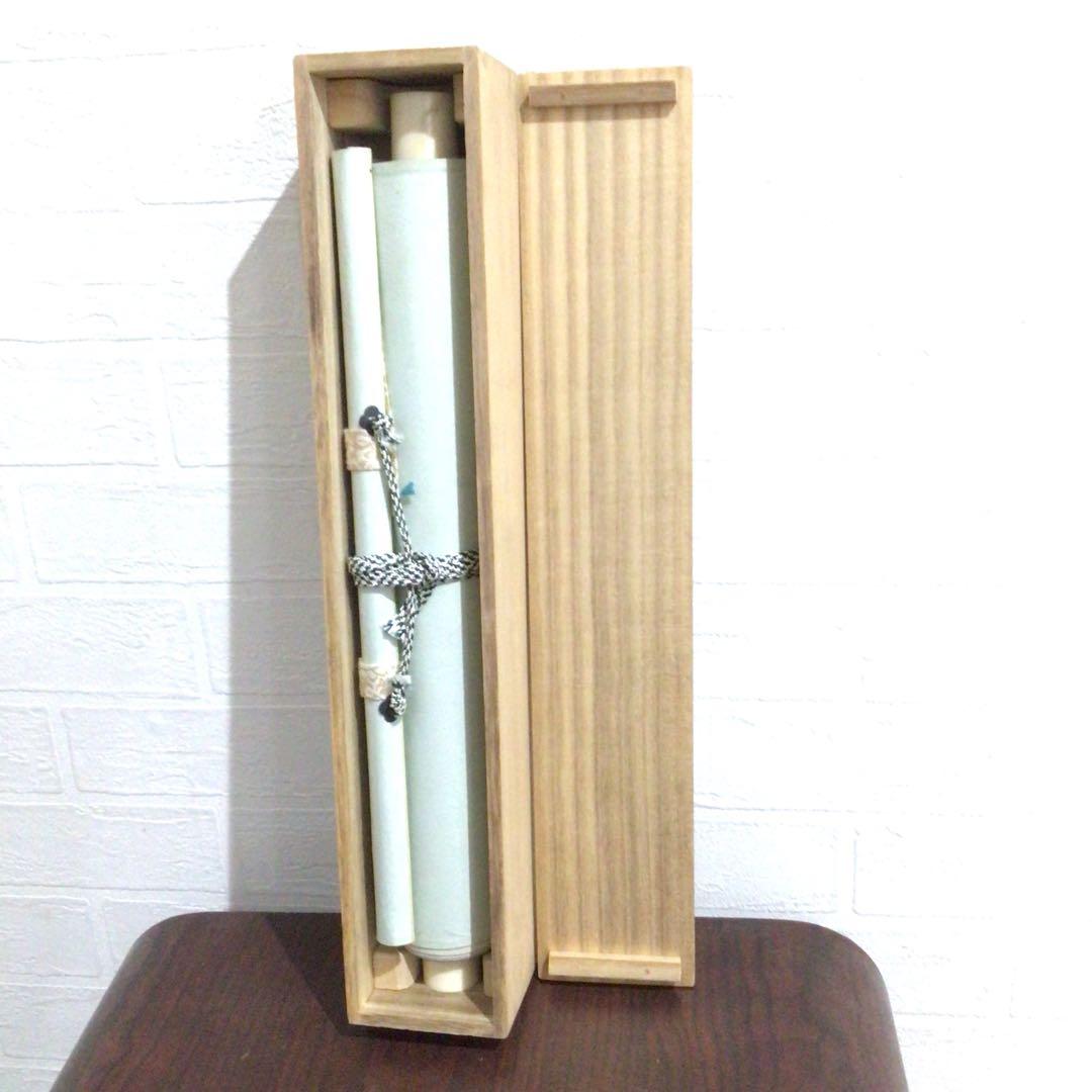 Ｎ１６０　掛軸　大徳寺　大橋香林　『紅葉萬山霜』　木箱　『真作』　肉筆　一行書