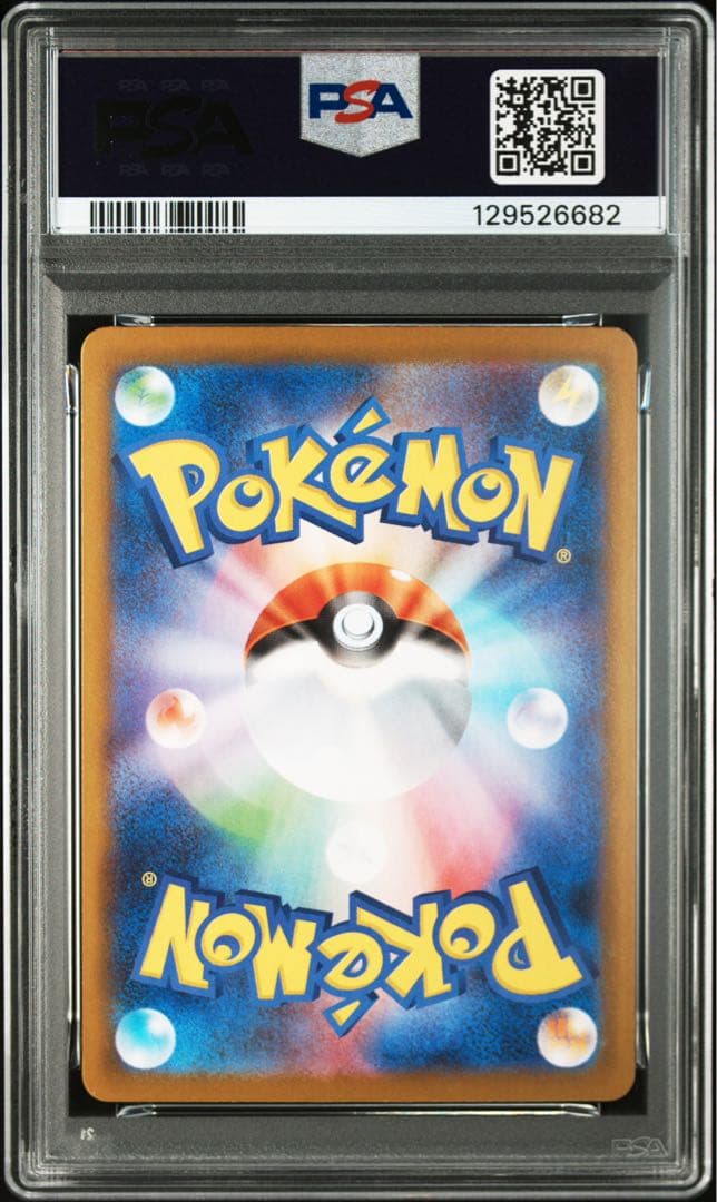 ロケット団のソーナンス AR PSA10